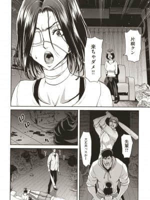 [堀博昭] 家出女を拾ったら_P029