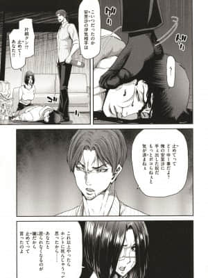 [堀博昭] 家出女を拾ったら_P030