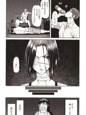 [堀博昭] 家出女を拾ったら_P031