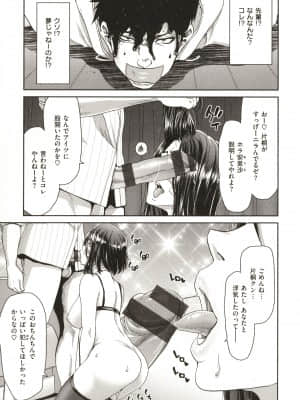[堀博昭] 家出女を拾ったら_P036