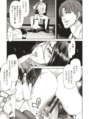 [堀博昭] 家出女を拾ったら_P038