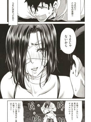 [堀博昭] 家出女を拾ったら_P040
