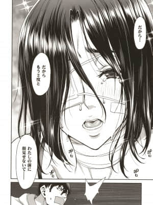 [堀博昭] 家出女を拾ったら_P043