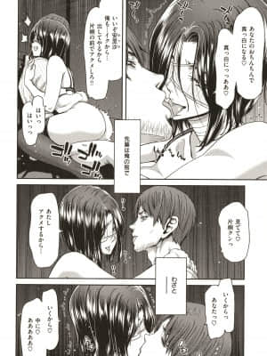 [堀博昭] 家出女を拾ったら_P047