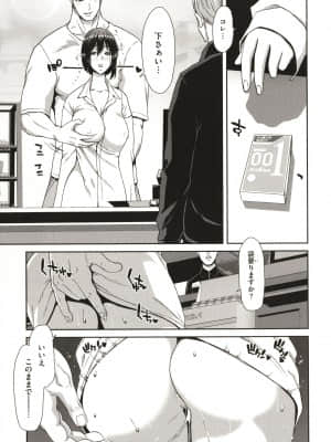 [堀博昭] 家出女を拾ったら_P062