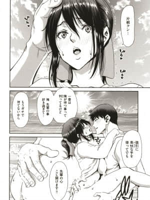[堀博昭] 家出女を拾ったら_P065