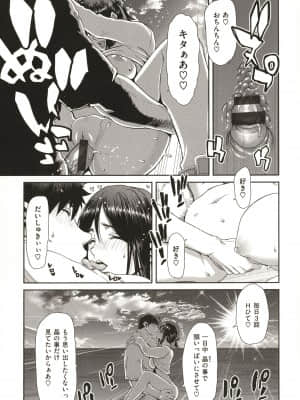 [堀博昭] 家出女を拾ったら_P072