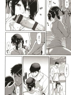[堀博昭] 家出女を拾ったら_P077
