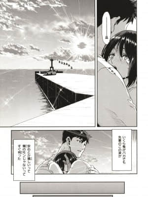 [堀博昭] 家出女を拾ったら_P078