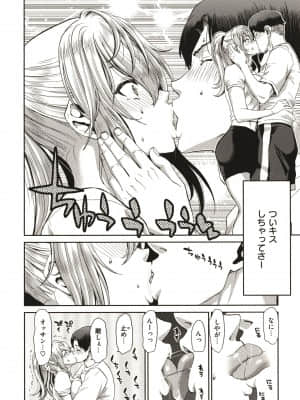 [堀博昭] 家出女を拾ったら_P085