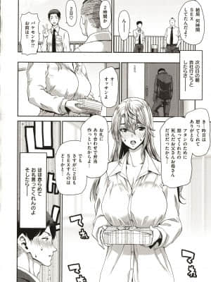 [堀博昭] 家出女を拾ったら_P089