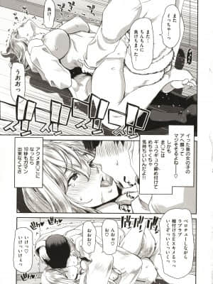 [堀博昭] 家出女を拾ったら_P098
