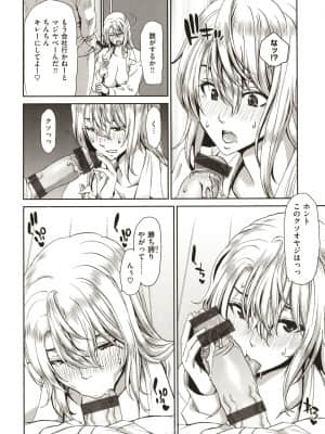 [堀博昭] 家出女を拾ったら_P101