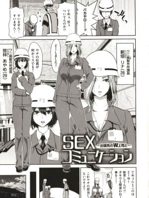 [堀博昭] 家出女を拾ったら_P104