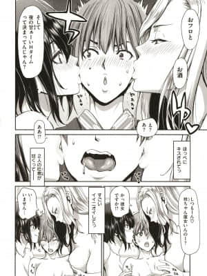 [堀博昭] 家出女を拾ったら_P107