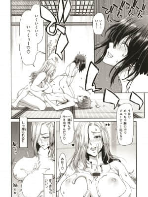 [堀博昭] 家出女を拾ったら_P115
