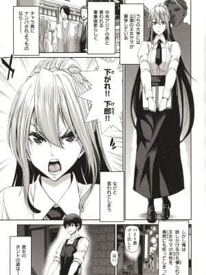 [堀博昭] 家出女を拾ったら_P128