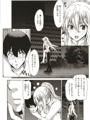 [堀博昭] 家出女を拾ったら_P133