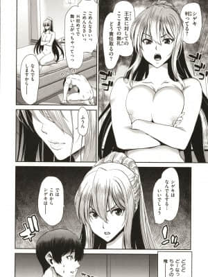 [堀博昭] 家出女を拾ったら_P141