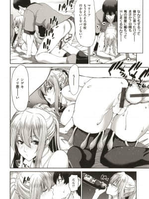 [堀博昭] 家出女を拾ったら_P143