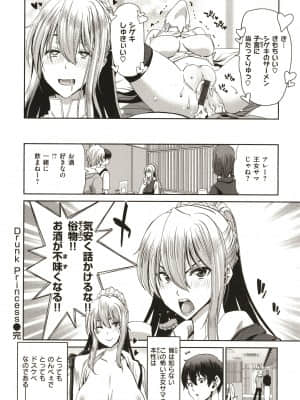 [堀博昭] 家出女を拾ったら_P151