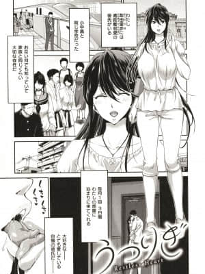 [堀博昭] 家出女を拾ったら_P152
