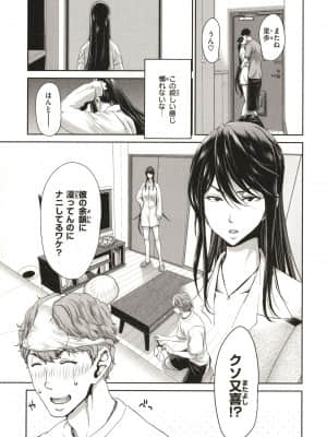 [堀博昭] 家出女を拾ったら_P154