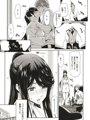 [堀博昭] 家出女を拾ったら_P156