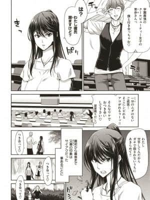 [堀博昭] 家出女を拾ったら_P157