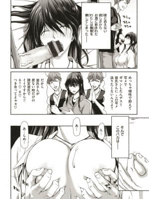 [堀博昭] 家出女を拾ったら_P159
