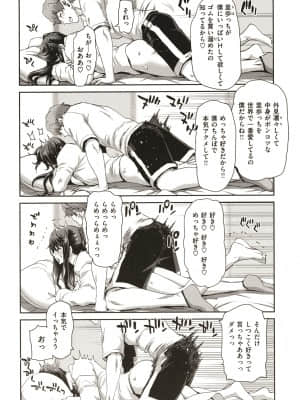 [堀博昭] 家出女を拾ったら_P165
