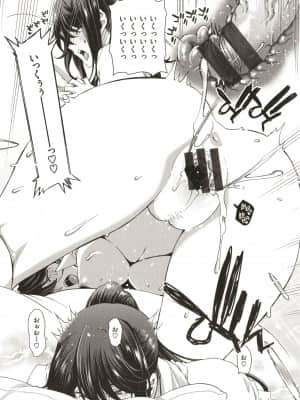 [堀博昭] 家出女を拾ったら_P166