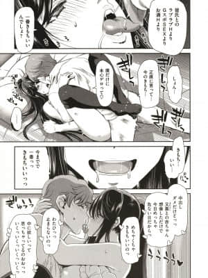 [堀博昭] 家出女を拾ったら_P174