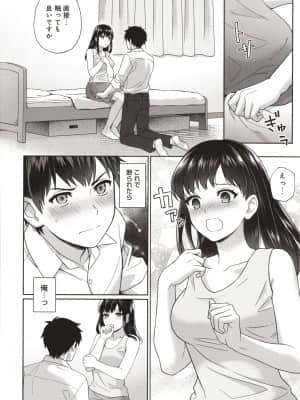 [湯山チカ] 先生とぼく_P024
