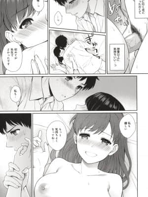 [湯山チカ] 先生とぼく_P041