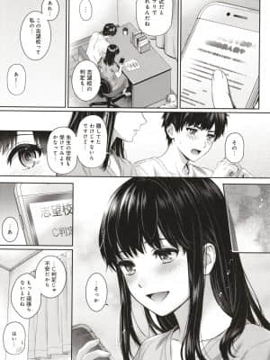[湯山チカ] 先生とぼく_P094
