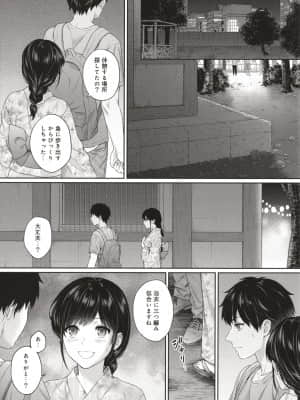 [湯山チカ] 先生とぼく_P149
