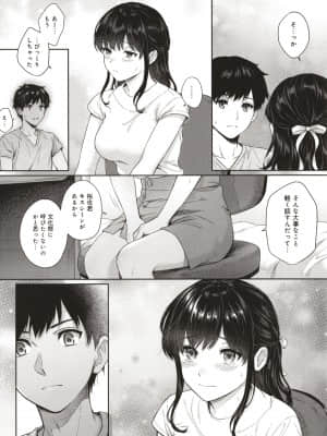 [湯山チカ] 先生とぼく_P172