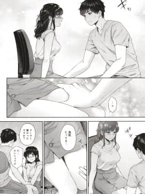 [湯山チカ] 先生とぼく_P174