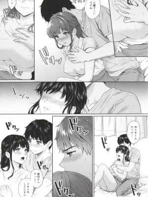 [湯山チカ] 先生とぼく_P179