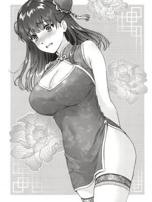 [湯山チカ] 先生とぼく_P191