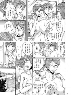 [児島未生] Mother's Care Service [DL版]_image_039