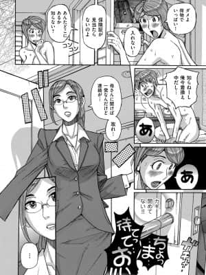 [児島未生] Mother's Care Service [DL版]_image_054