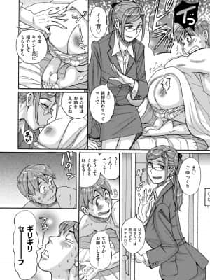 [児島未生] Mother's Care Service [DL版]_image_060