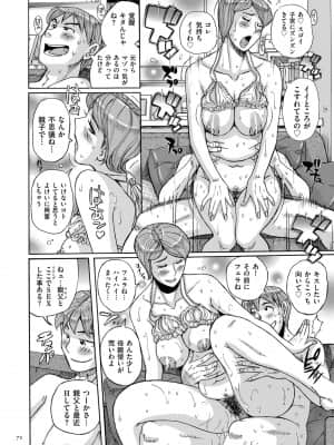 [児島未生] Mother's Care Service [DL版]_image_072
