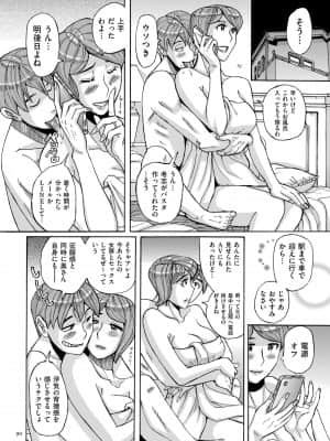 [児島未生] Mother's Care Service [DL版]_image_090