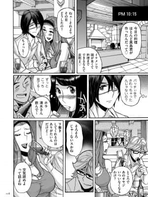 [児島未生] Mother's Care Service [DL版]_image_118