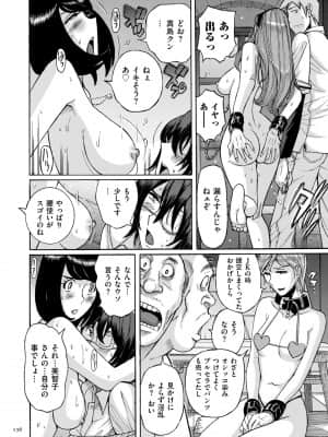 [児島未生] Mother's Care Service [DL版]_image_136