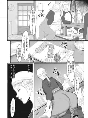 [いたうみきたか] 嬲り穴 [DL版]_008