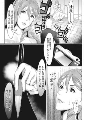 [いたうみきたか] 嬲り穴 [DL版]_125